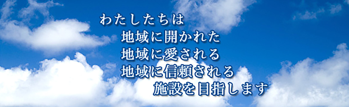 基本理念