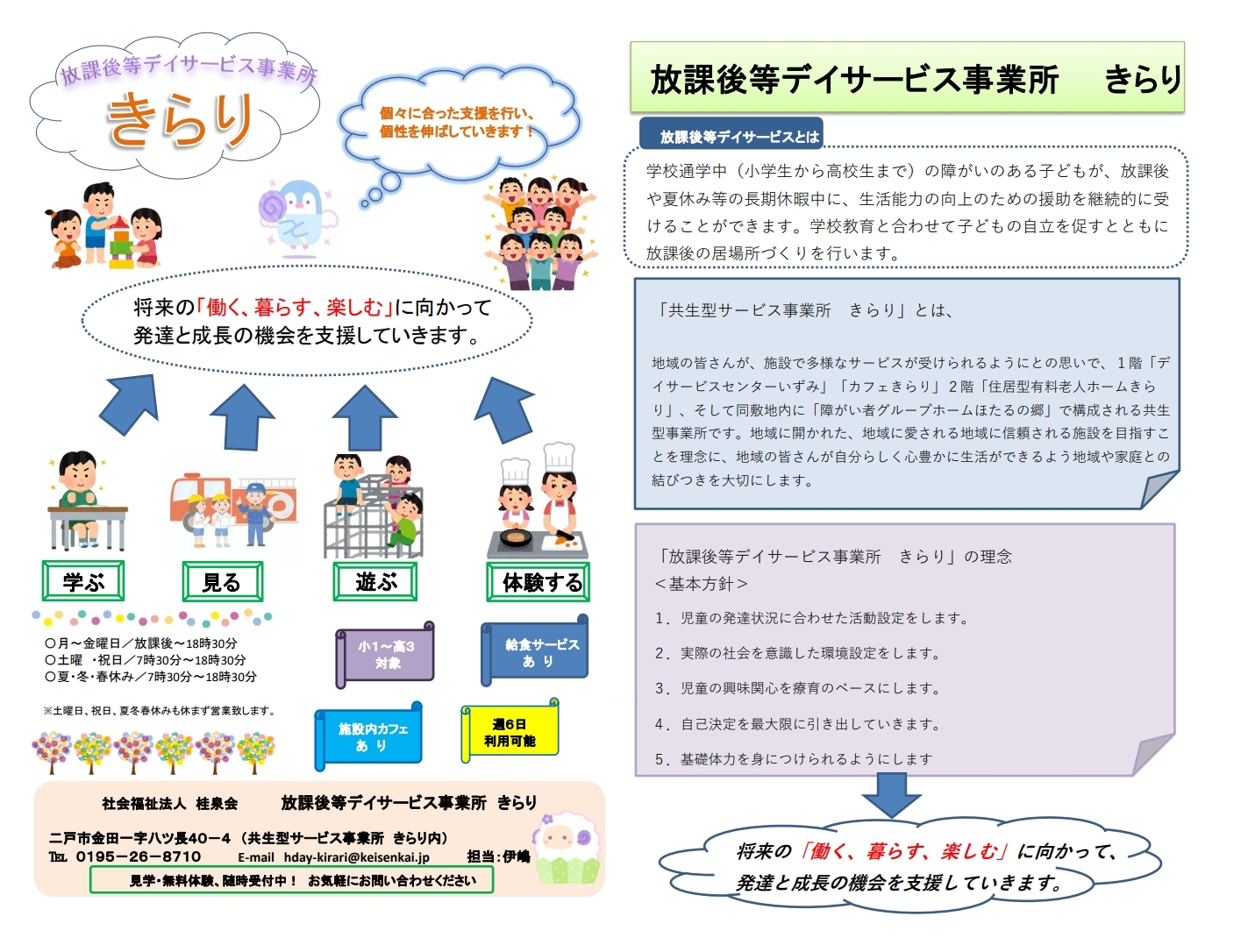 放デ