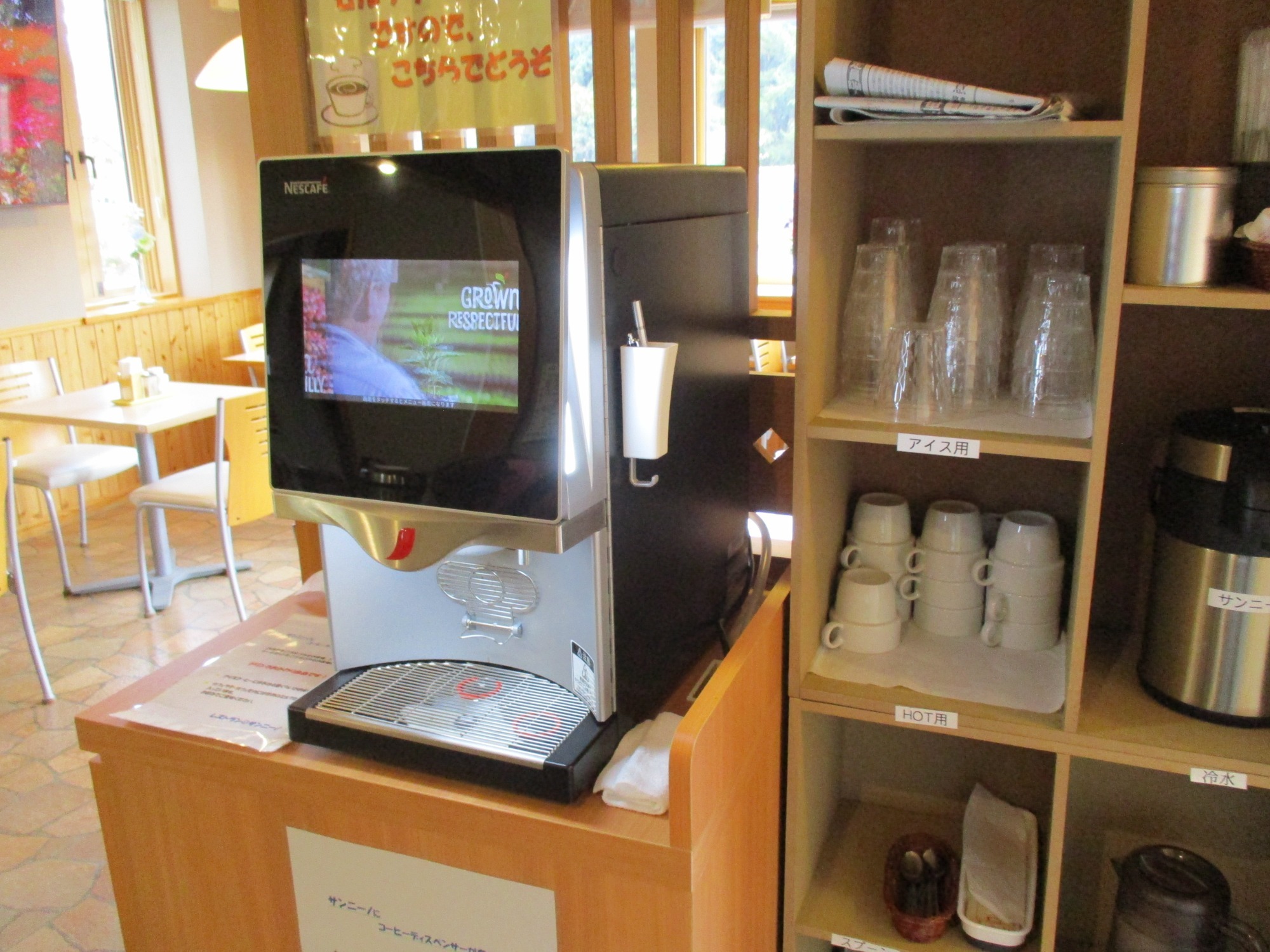 写真：レストラン「サンニーノ」が秋のプチリフォームしました！（2020/9/14）